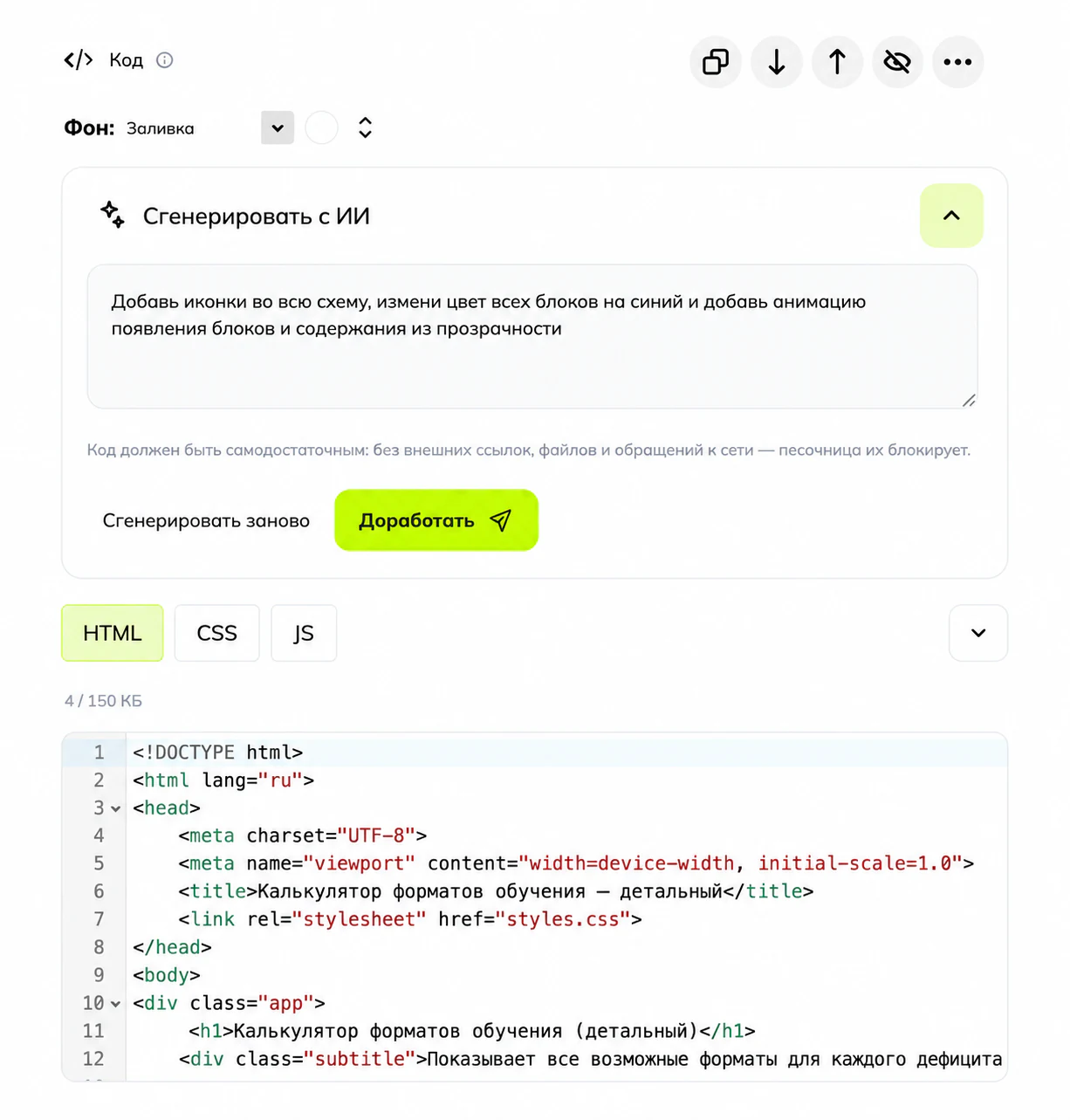 Редактор кода Scrolltool с AI-доработкой собственной механики