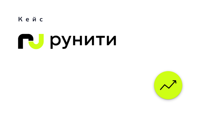 Обложка кейса Рунити