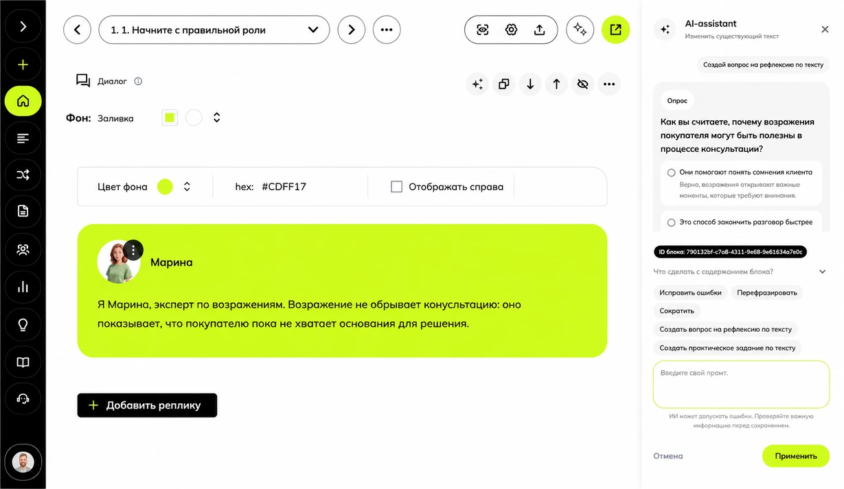 Редактор лонгрида Scrolltool