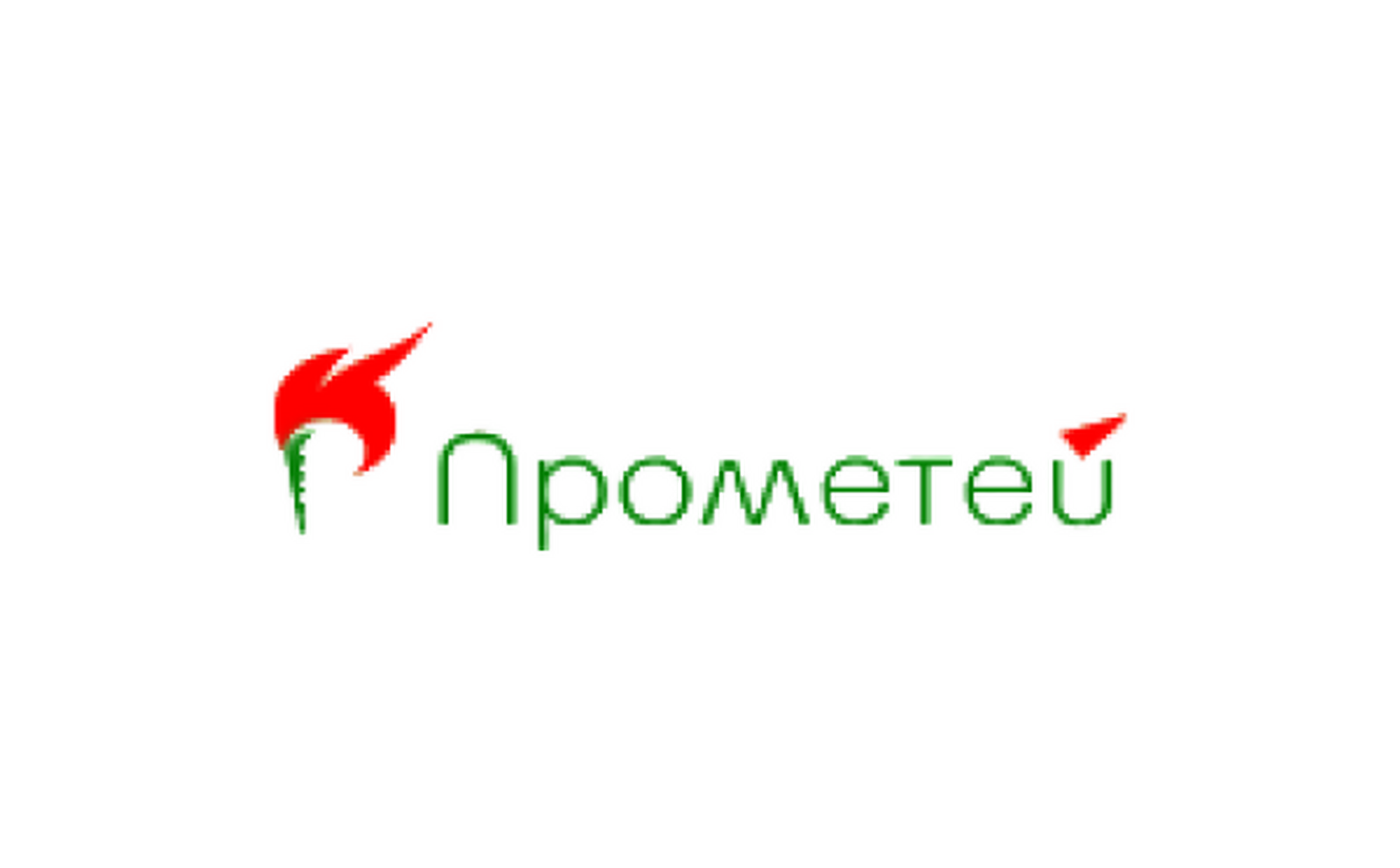 Прометей