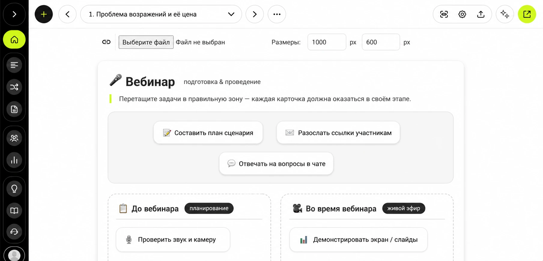 Внешняя интерактивная механика внутри лонгрида Scrolltool