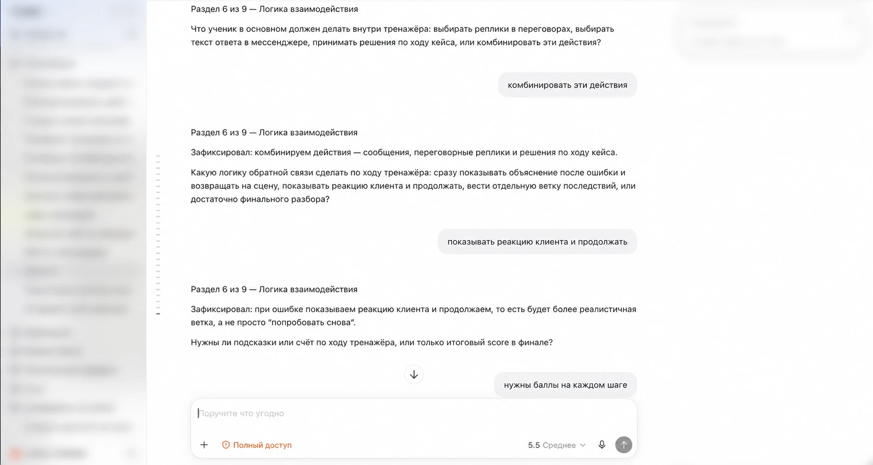 Диалог с внешней нейросетью; боковые панели размыты, центральная переписка читаема