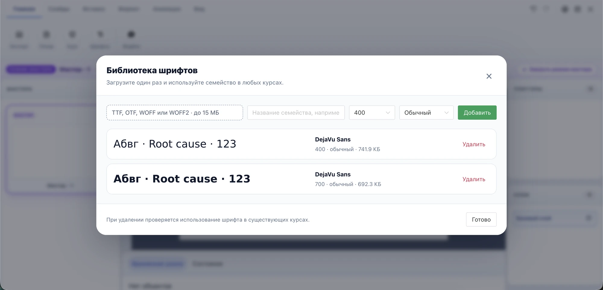 Библиотека пользовательских шрифтов Scrolltool с загруженными начертаниями